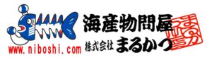 海産物問屋　株式会社まるかつ